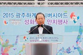 제29회 광주하계 유니버시아드대회 성화 안치식사진(00021)