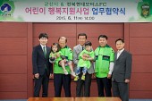 전북현대모터스FC 어린이행복지원사업 업무협약식사진(00019)