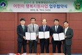 전북현대모터스FC 어린이행복지원사업 업무협약식사진(00026)