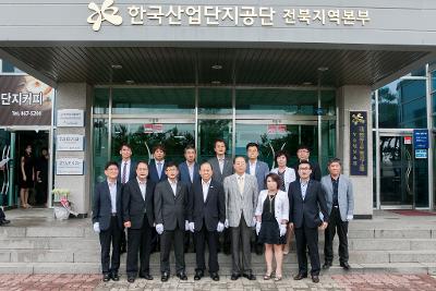 한국산업단지공단 전북지역본부 현판식