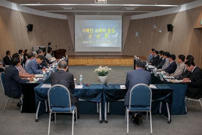 항만유관기관 및 기업체 간담회