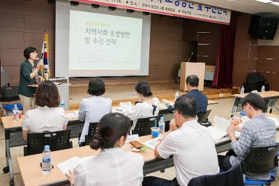 청소년 행복 추진전략 포럼