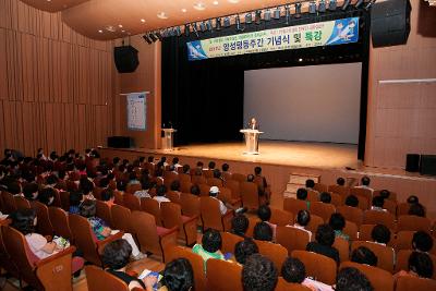 양성평등 주간 기념행사