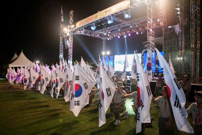 새만금 국제 청소년 캠퍼리 개영식