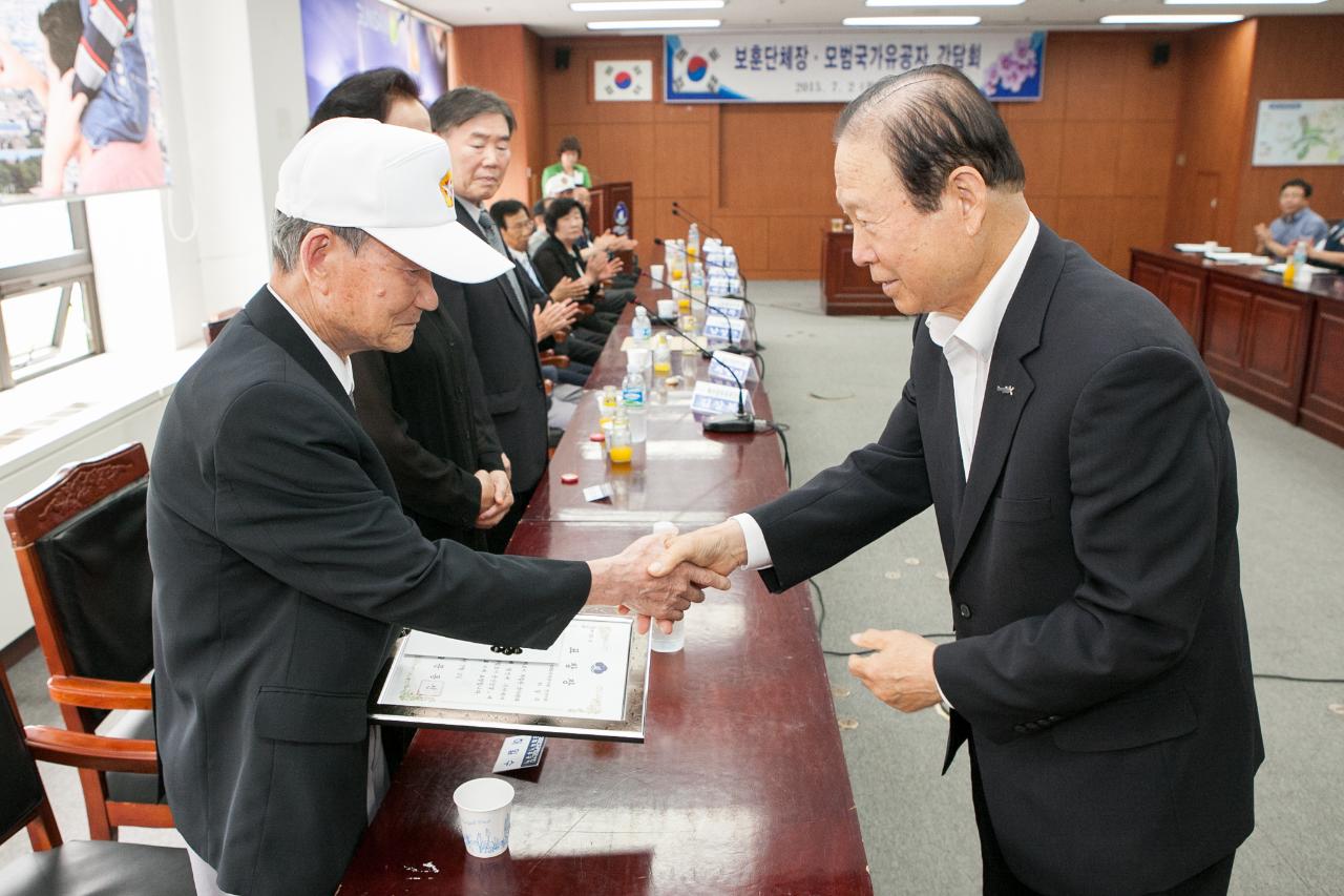 보훈단체장 모범국가유공자 간담회