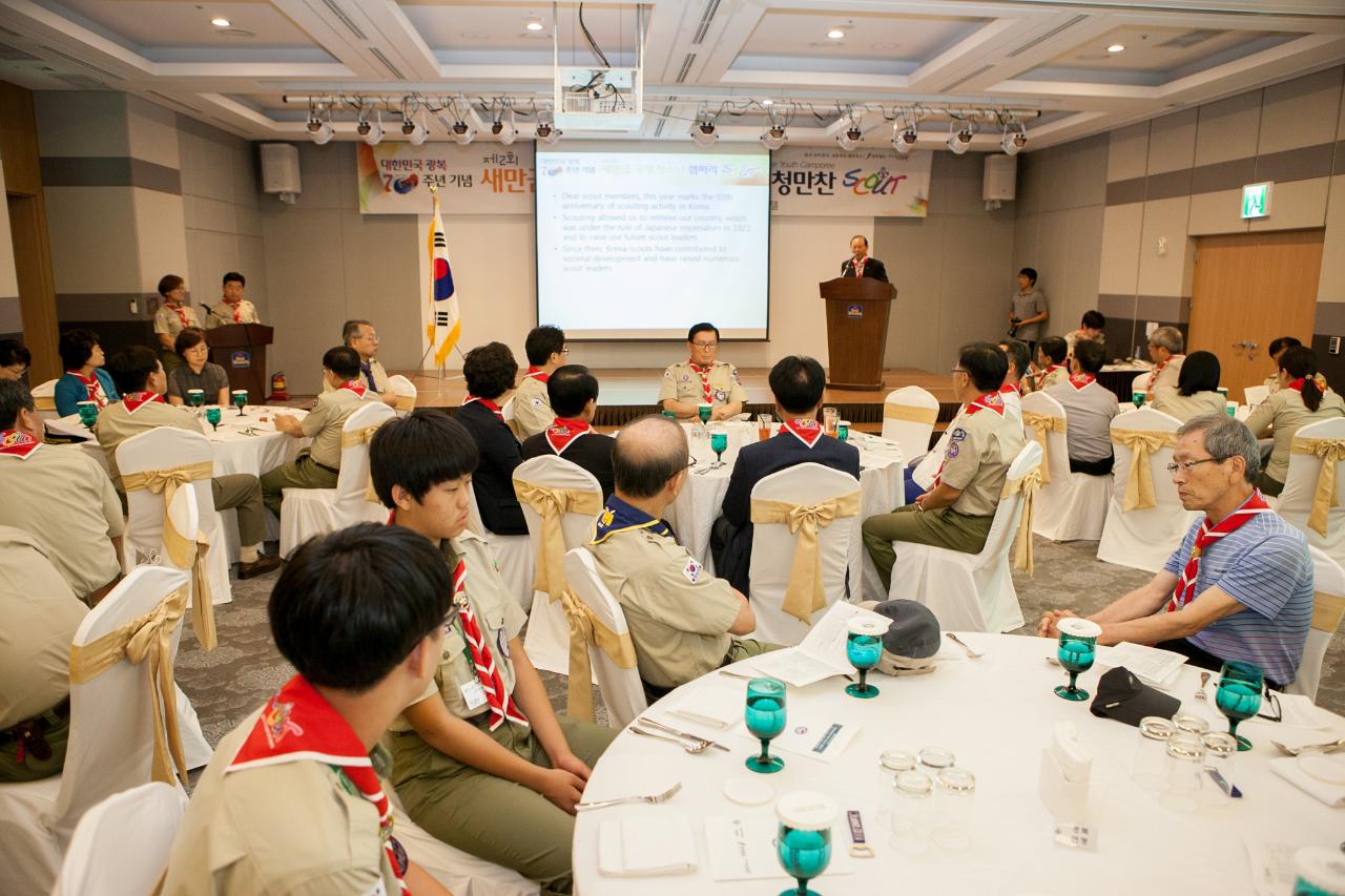 새만금 국제 청소년 캠퍼리 환영만찬