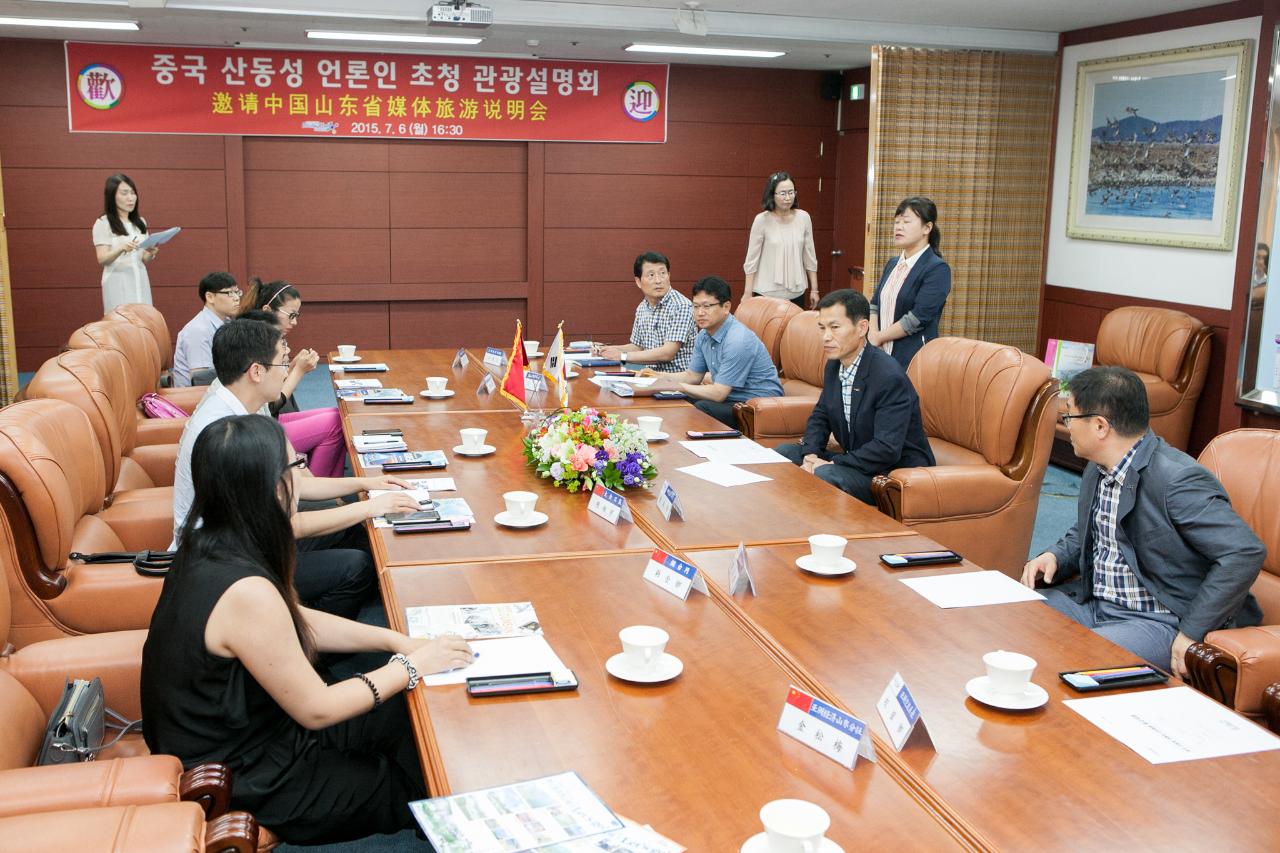 중국 산동성 언론인 초청 관광설명회