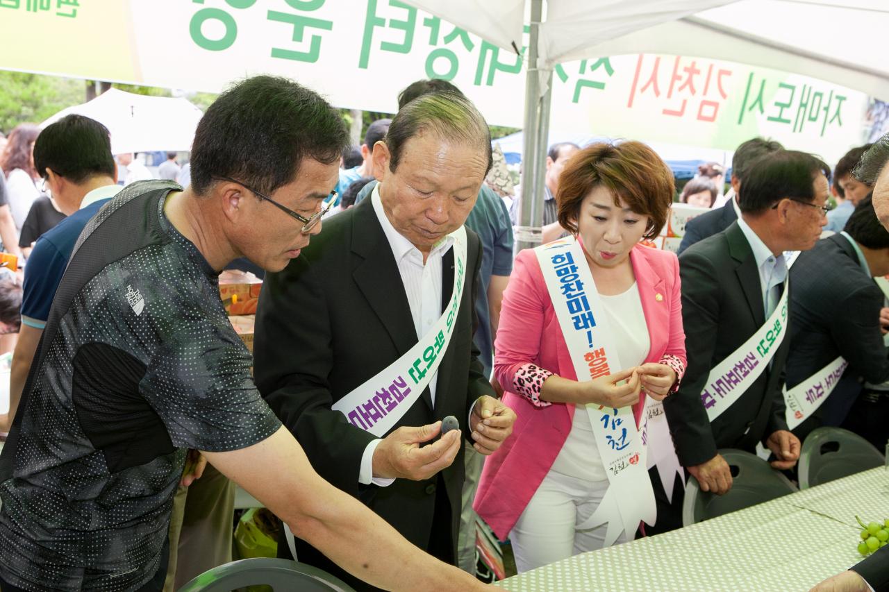 자매도시 김천 농특산물 교류판매 행사