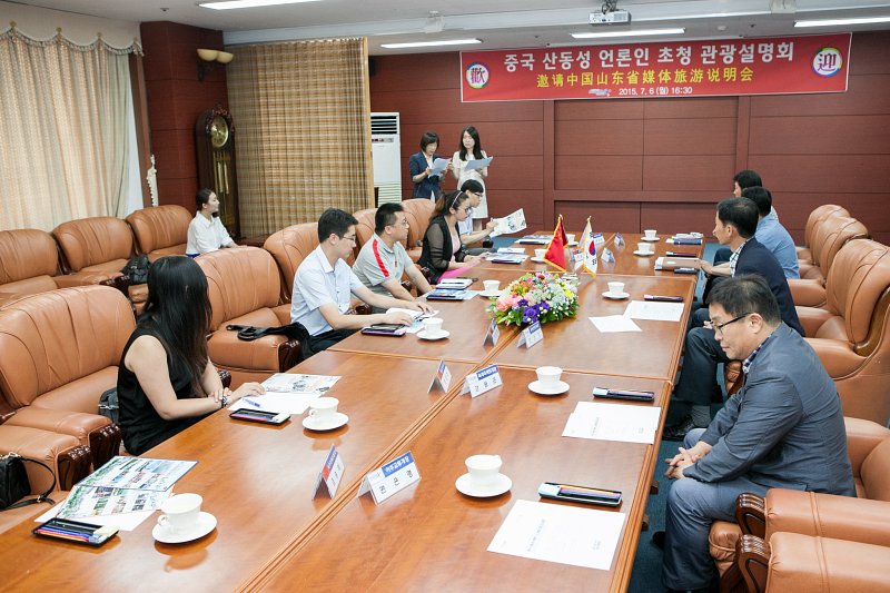 중국 산동성 언론인 초청 관광설명회