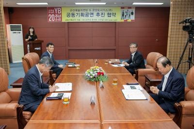 예당&도시가스 공동기획공연협약식