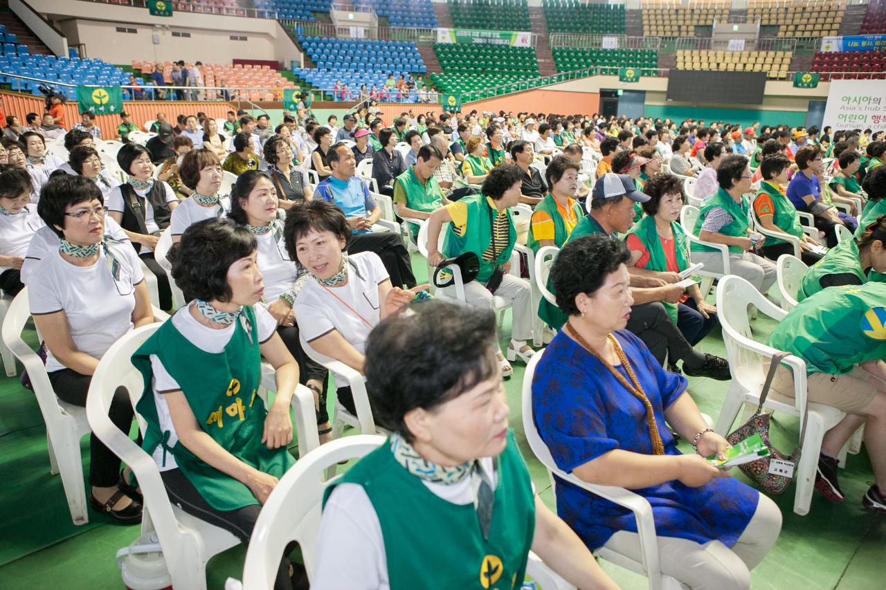 군산시새마을지도자 수련대회