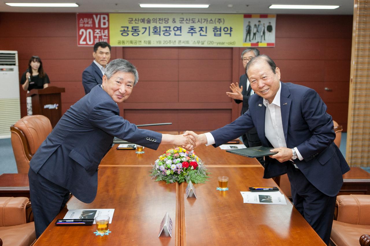 예당&도시가스 공동기획공연협약식