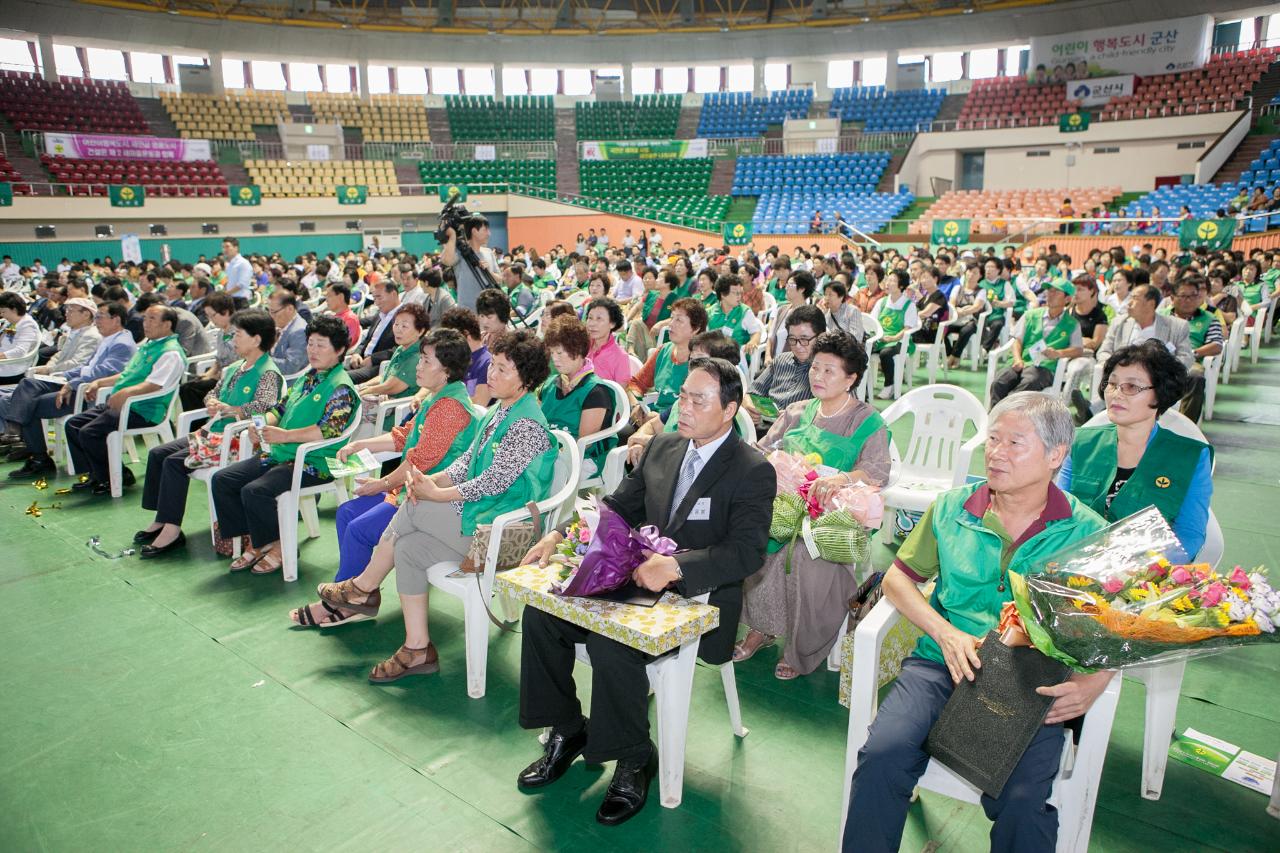 군산시새마을지도자 수련대회