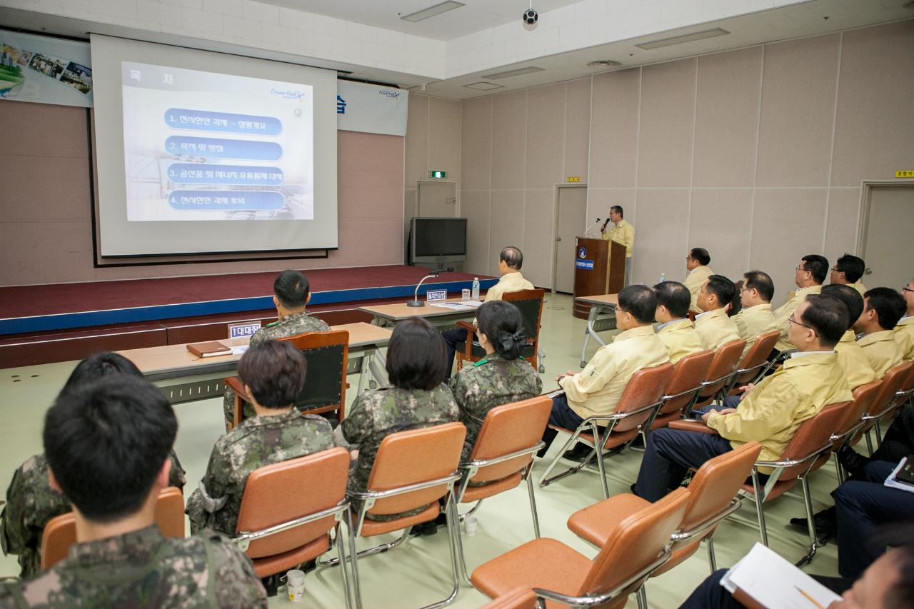 을지연습 일일상황보고회