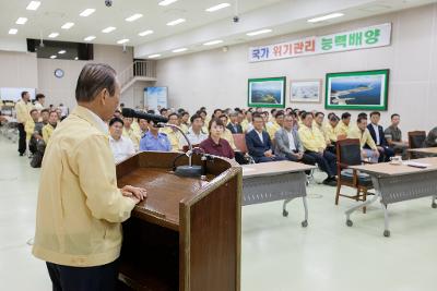 통합방위협의회