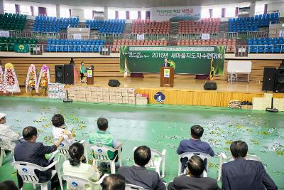 군산시새마을지도자 수련대회