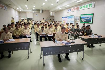 을지연습 일일상황보고회