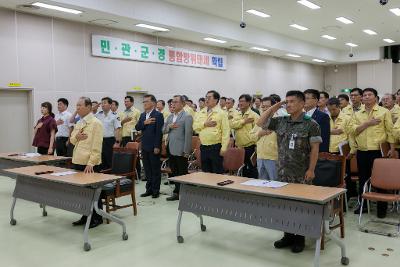 통합방위협의회