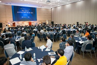 군산국가산단 경쟁력강화 비전선포식