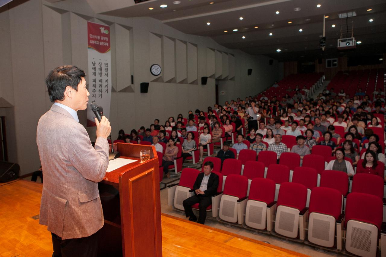 군산대학교총장 특강