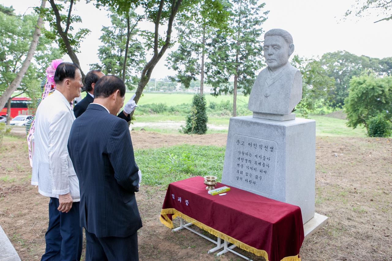 춘고 이인식선생 흉상 제막식