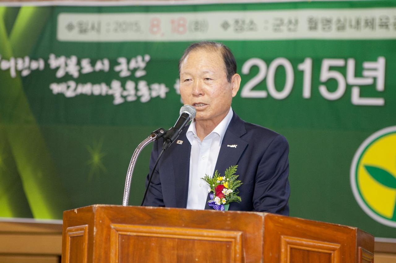 군산시새마을지도자 수련대회