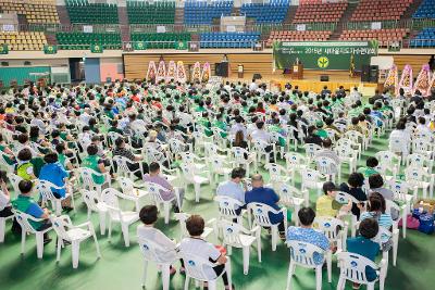 군산시새마을지도자 수련대회