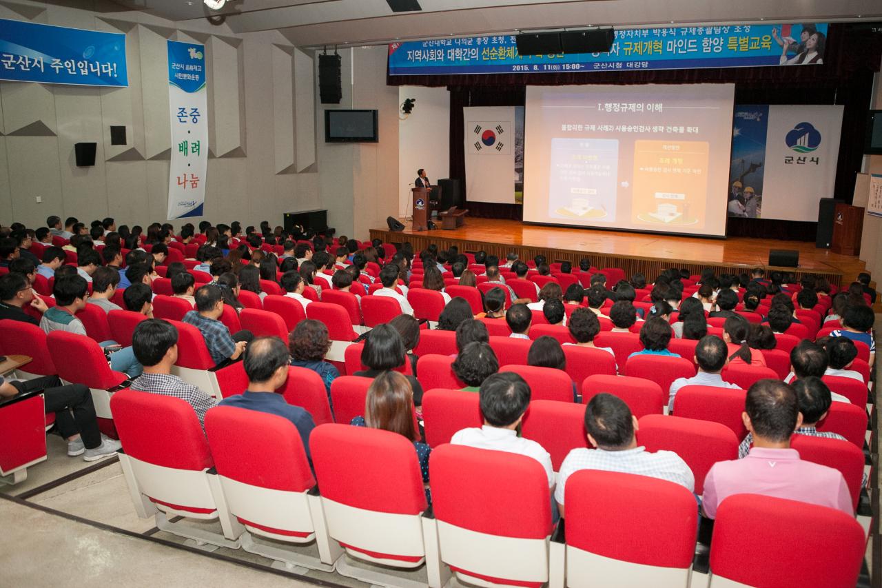 규제개혁 마인드 함양을 위한 교육