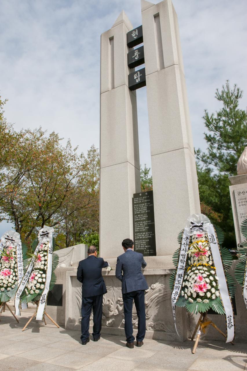 군산사범학교 학도의용군 추모제