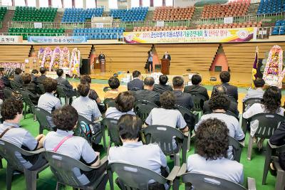 의용소방대 기술경연대회