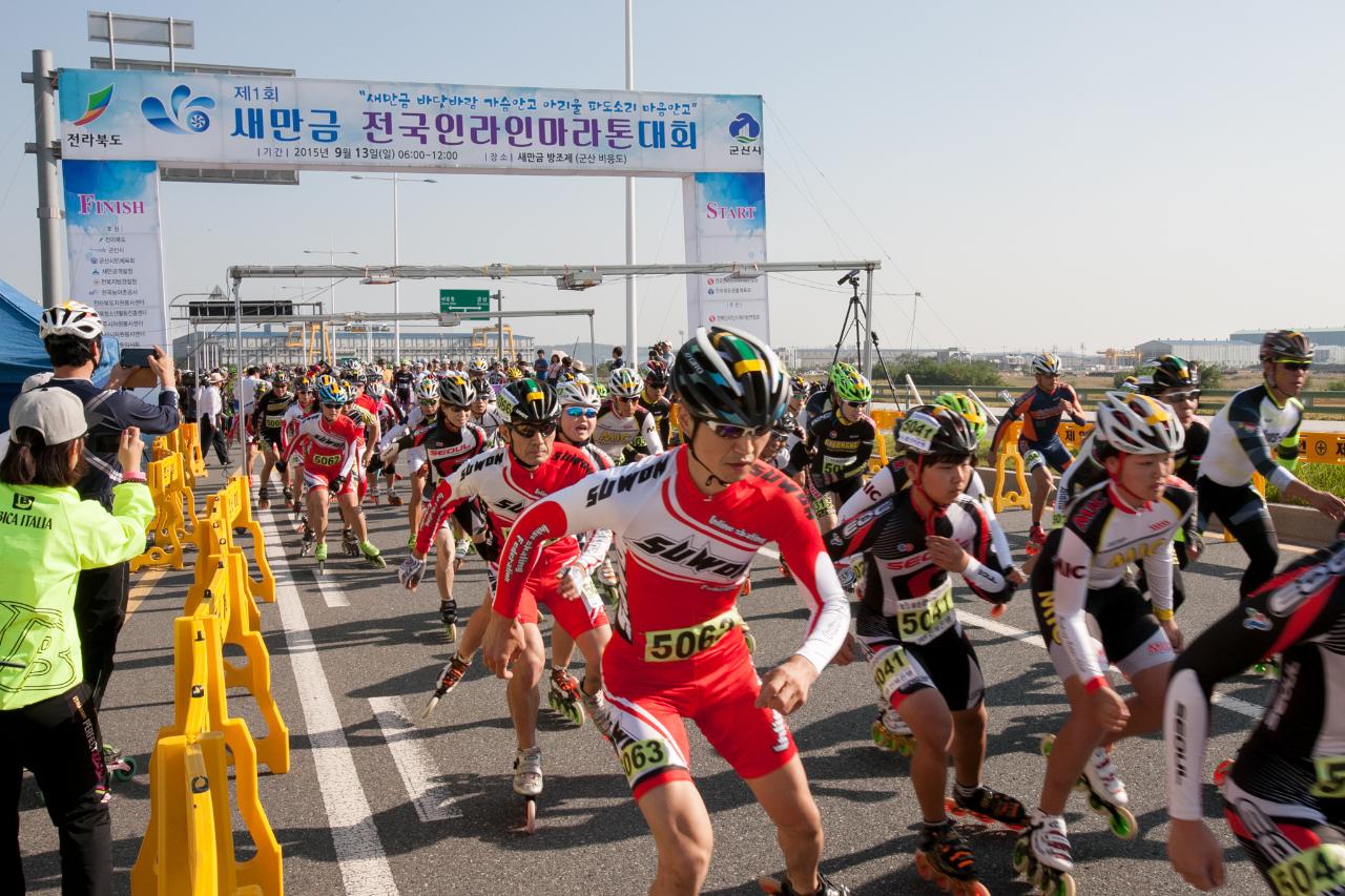 제1회 새만금 전국 인라인 마라톤대회