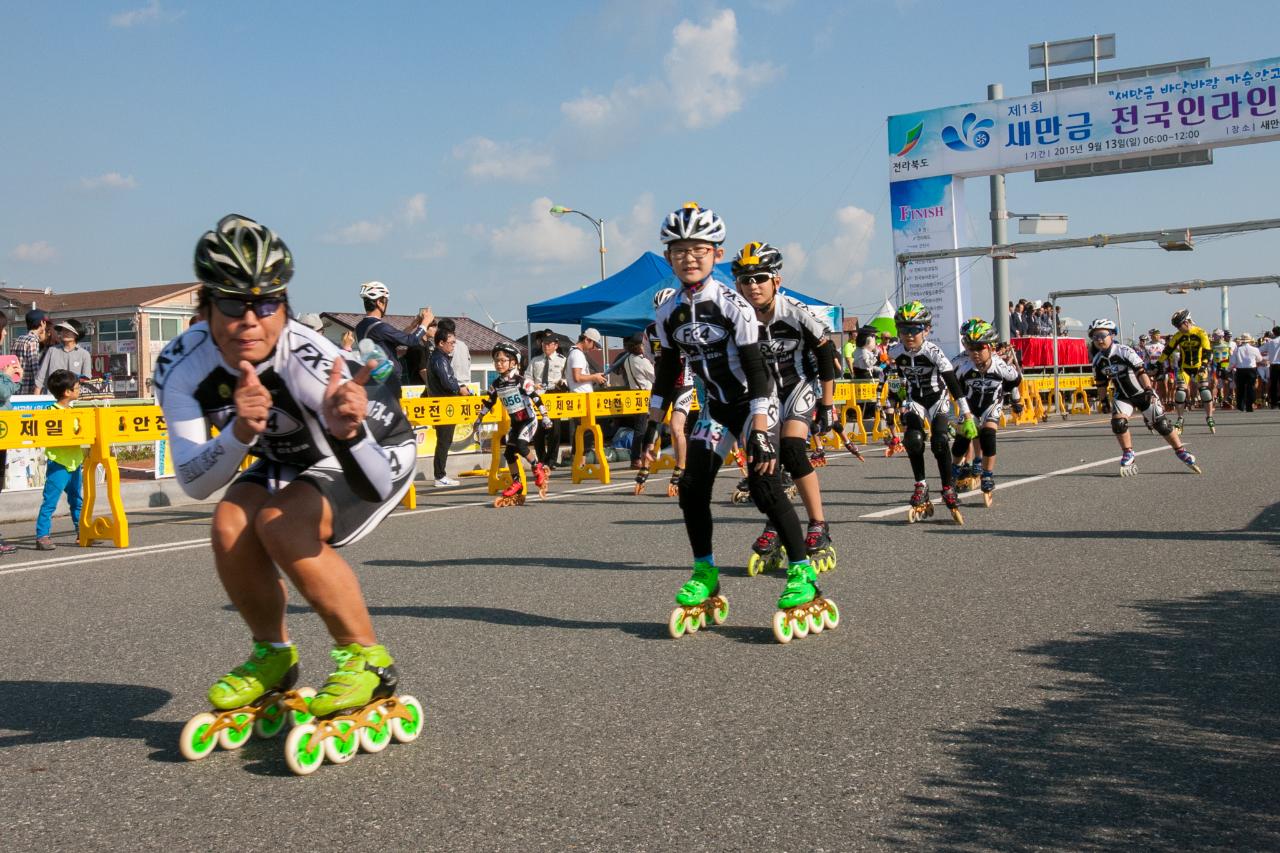 제1회 새만금 전국 인라인 마라톤대회