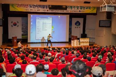 노인사회활동지원사업 평가 및 활동교육