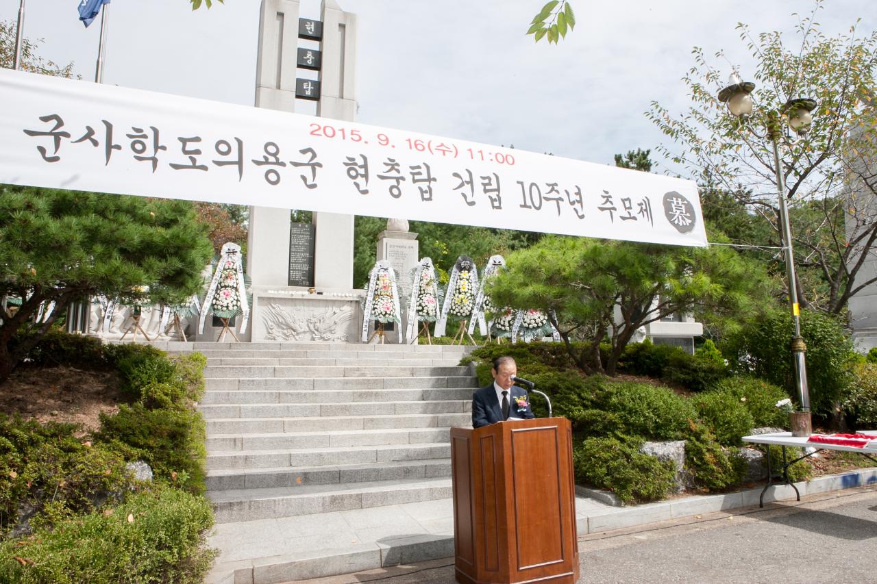 군산사범학교 학도의용군 추모제