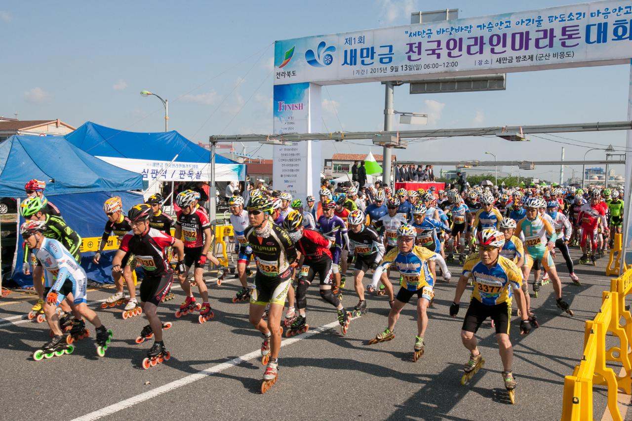 제1회 새만금 전국 인라인 마라톤대회