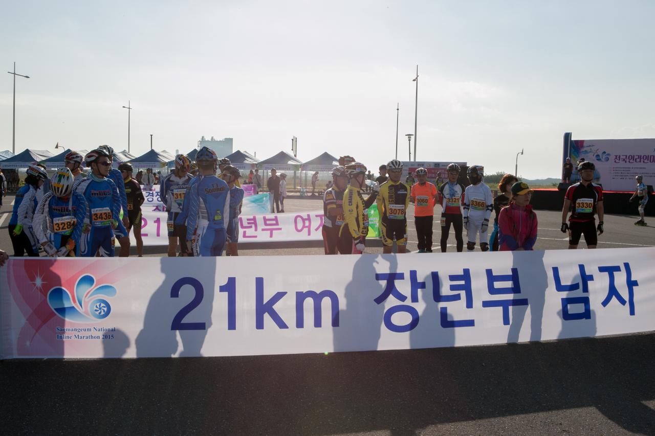 제1회 새만금 전국 인라인 마라톤대회