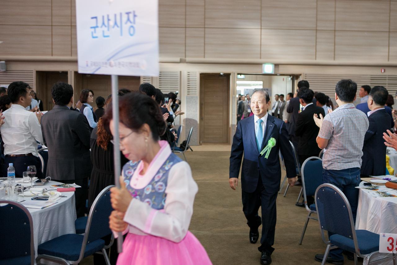 국제와이즈맨 한국지역대회