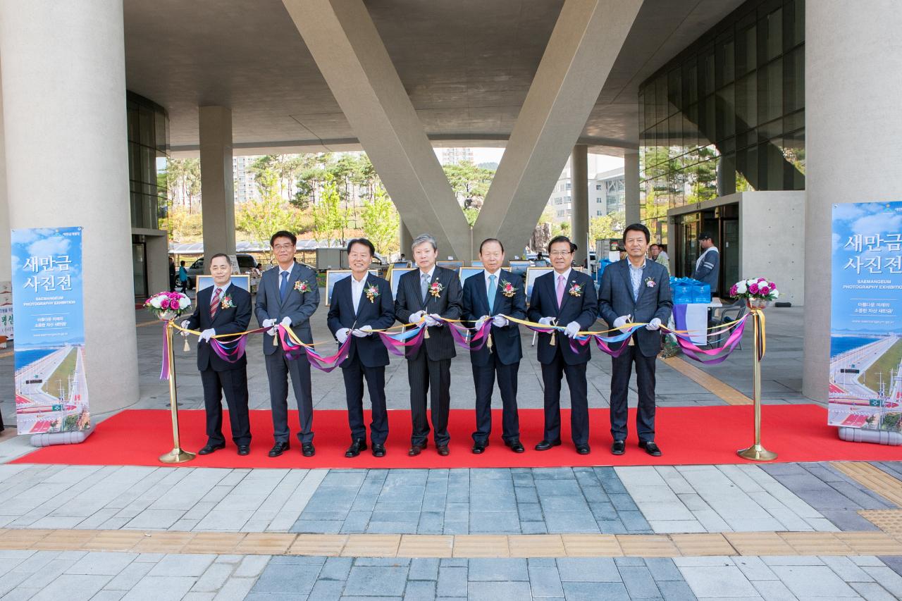 새만금사진전및 직거래장터 오프닝