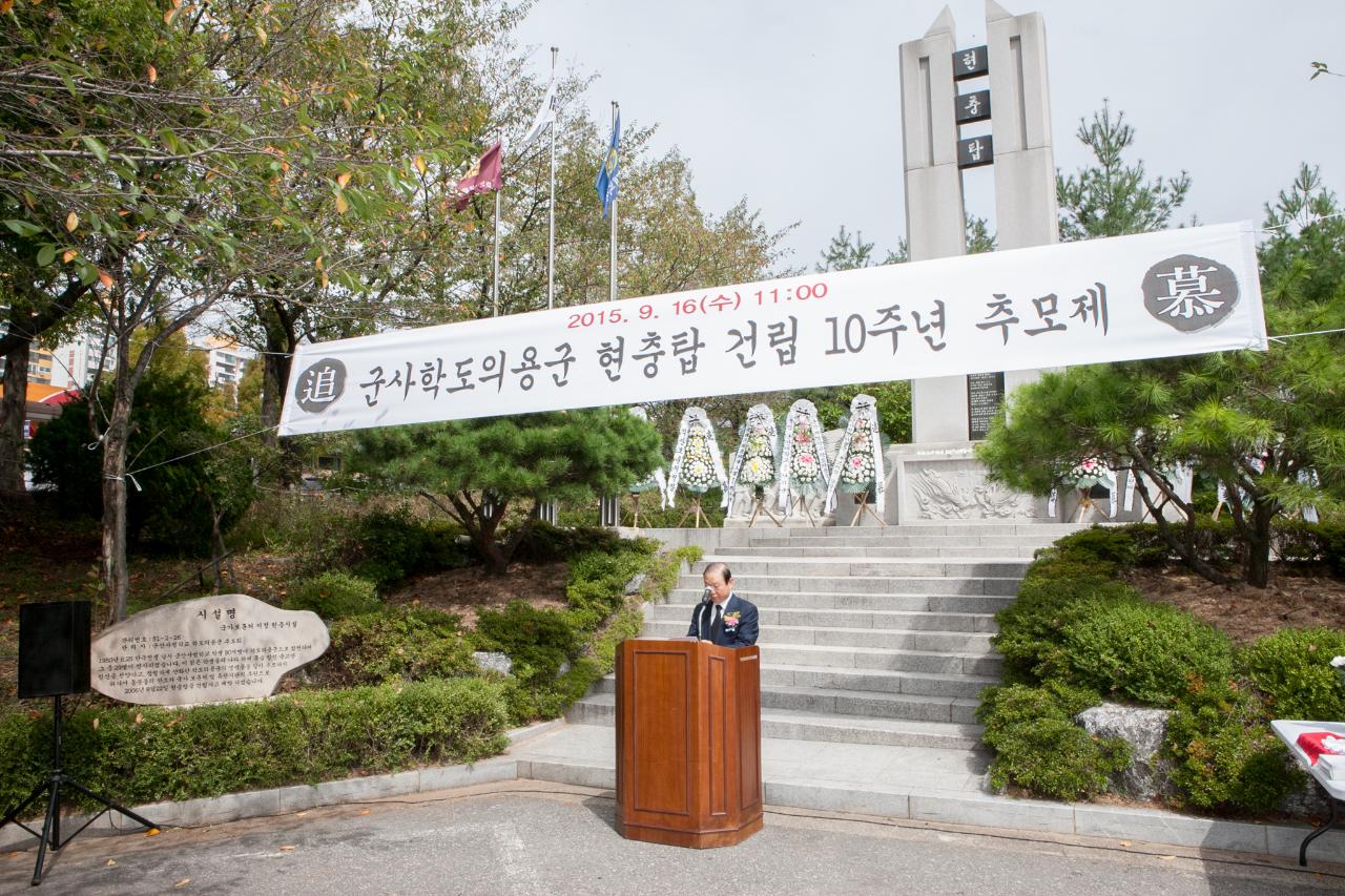 군산사범학교 학도의용군 추모제