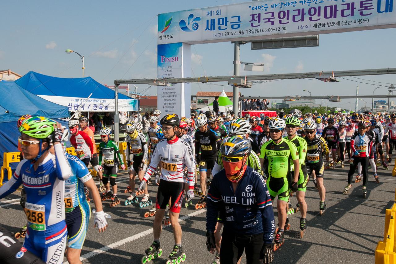 제1회 새만금 전국 인라인 마라톤대회