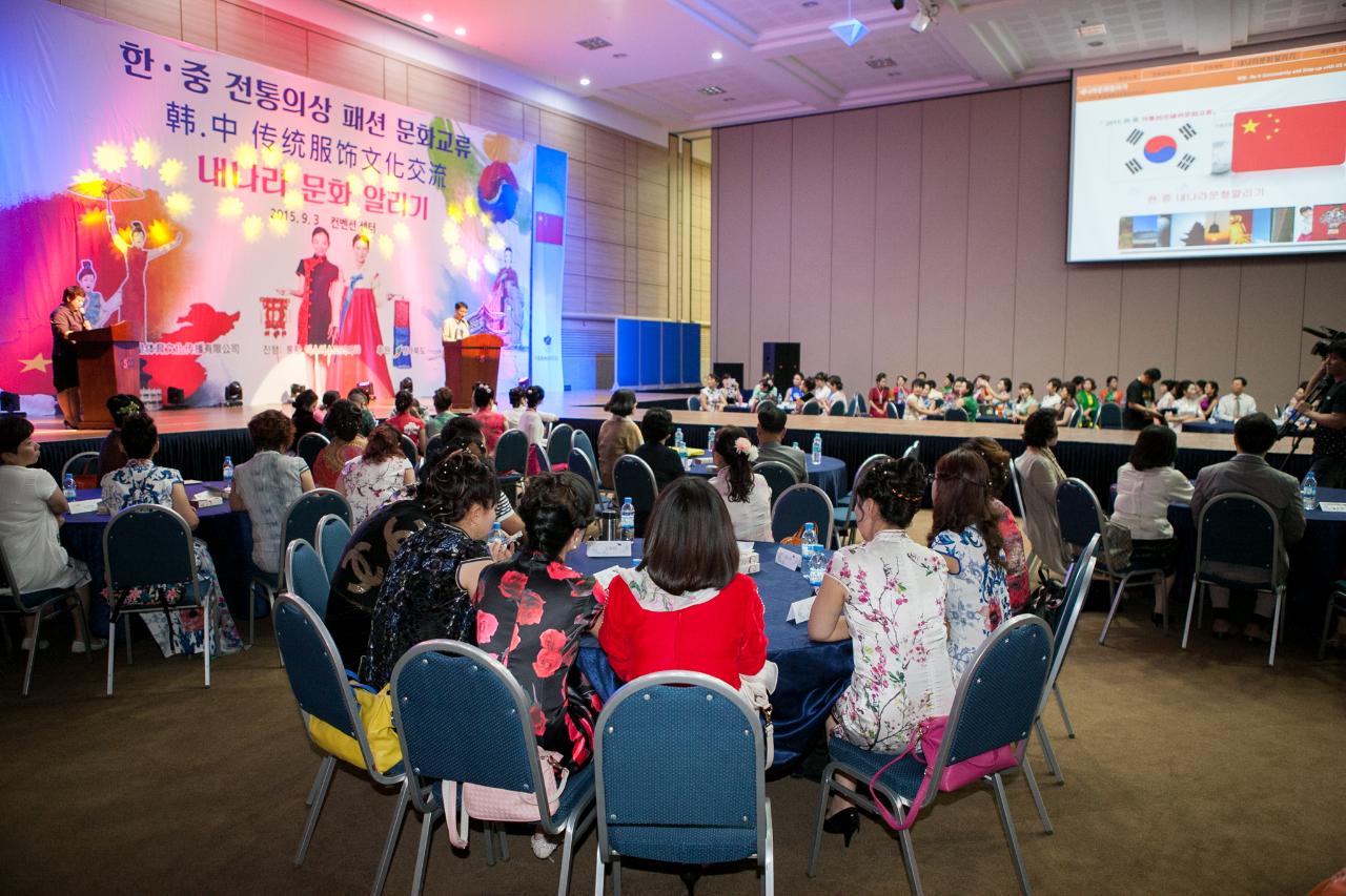 한중 전통의상 패션 문화교류행사