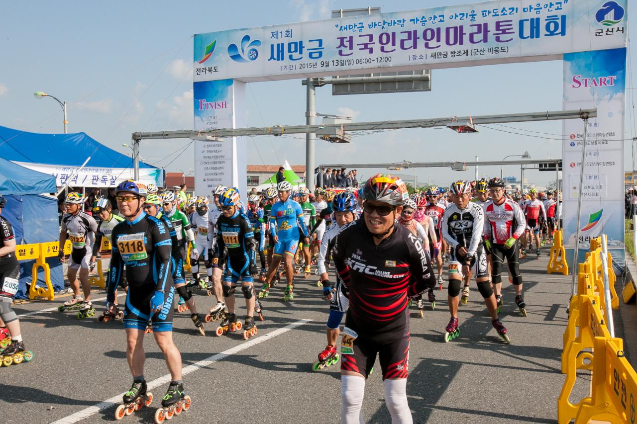 제1회 새만금 전국 인라인 마라톤대회