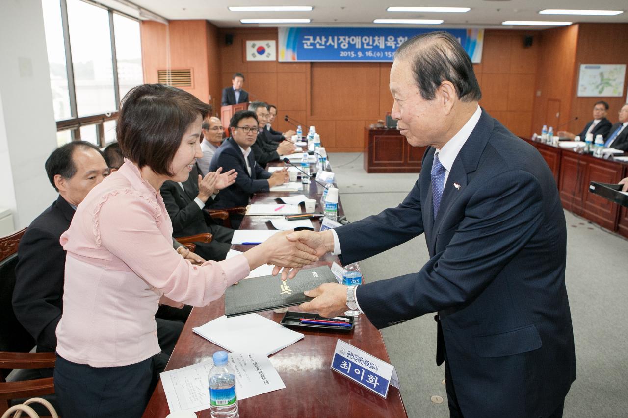 군산시장애인체육회 창립총회