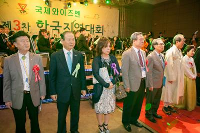 국제와이즈맨 한국지역대회