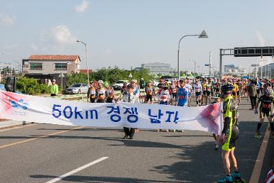 제1회 새만금 전국 인라인 마라톤대회