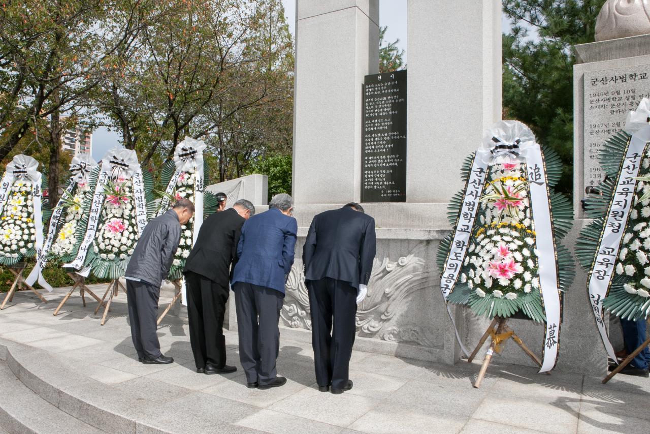 군산사범학교 학도의용군 추모제