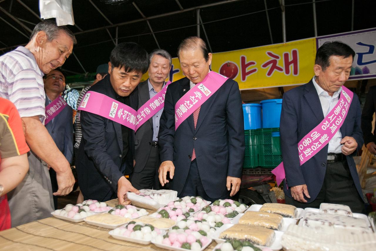 전통시장장보기행사(나운주공시장)