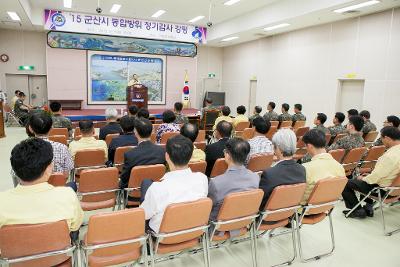 군산시 통합방위태세 감사강평