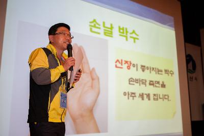 노인사회활동지원사업 평가 및 활동교육