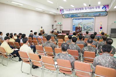 군산시 통합방위태세 감사강평